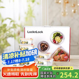 乐扣乐扣（LOCK&LOCK）格拉斯耐热玻璃保鲜盒八件套装冰箱收纳微波炉饭盒LLG447S014