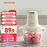 九阳（Joyoung）绞肉机家用 辅食机婴儿绞馅机 碎肉机 多功能料理搅拌 打蒜器电动 搅肉机2LS18-LA328