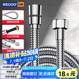 科固（KEGOO）淋浴喷头花洒软管4分通用加长2米 洗澡莲蓬头上水管不锈钢 K5027