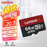联想（Lenovo）64GB TF（MicroSD）内存卡 U3 V30 A1 手机平板监控行车记录仪专用卡