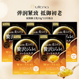 佑天兰（Utena）日本  补水紧致贴片式果冻面膜 双效蜂王乳33g*15片女生生日礼物