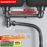 莱尔诗丹（Larsd）9129 厨房水槽双槽下水套装 洗菜盆防臭下水管后置式节省空间配件