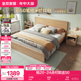 全友家居 北欧原木风卧室单人床1.5x2米现代简约板式家用大床国家补贴