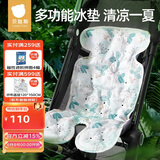 贝肽斯婴儿推车凉席垫冰珠冰垫遛娃神器坐垫宝宝安全座椅凉垫 绿林仙踪