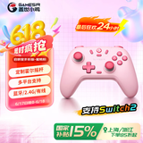 盖世小鸡（GAMESIR）启明星无线游戏手柄switch2手柄 手机steam安卓苹果PC电脑蓝牙NS2pro黑神话双人成行霍尔摇杆粉色