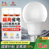 FSL佛山照明LED球泡灯泡大口节能灯泡螺口E27调色款10W
