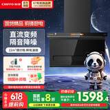 前锋（CHIFFO）家用7字型平板油烟机22立方吸力直流变频智能手自一体顶侧双吸宽域拢烟节能降噪CXW-200-LZD712 直流变频22立方大风量 7字型平板烟机