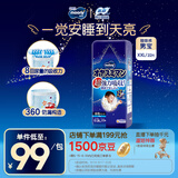 MOONY尤妮佳睡睡裤(男)XXL22片(13-28kg)整夜安睡散闷湿品牌直供