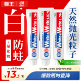 狮王（Lion）进口牙膏Whitewhite胖东来同款美白牙膏150g×3大白管去黄去渍