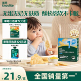 英氏（Engnice）婴幼儿无麸质小米软米饼原味婴儿零食 无蛋奶麸质宝宝零食32g