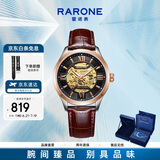 雷诺（RARONE）军舰系列潮流男士自动机械手表全景镂空表盘送男友礼物 