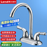 莱尔诗丹（Larsd）面盆水龙头 双把双孔高弯龙头铜主体洗脸盆台盆冷热水龙头LD96022