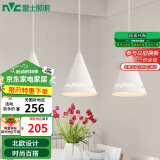雷士（NVC）雷士照明LED餐吊灯餐厅吧台灯具现代简约铁艺三头吊灯 白色