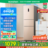 容声253升一级能效三开门小电冰箱家用小型风冷无霜节能出租房宿舍BCD-253WD16NPA璀璨金国家补贴20%
