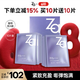 姬芮（ZA）凝时透亮皱紧致抗双效精萃保湿补水面膜 25ml*10 送礼
