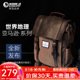 世界地理德国真皮帆布双肩包复古男女休闲背包大中学生书包电脑包潮流 咖啡色