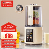 嘉泊仕（CAPOSI）彩屏破壁机家用全自动免煮五谷杂粮静柔音2025新款婴儿辅食免手洗料理榨汁机 奶油白