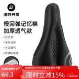 洛克兄弟（ROCKBROS）山地公路自行车坐垫套海绵软舒适骑行座垫套鞍座配件装备 【慢回弹记忆棉】加厚升级款G0003