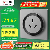 公牛（BULL）开关插座 语音插座 16A三孔红外语音控制智能空调插座灰色GTQZ104