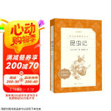 昆虫记 全新增订版 初二 八年级 推荐阅读《语文》推荐阅读丛书  人民文学出版社