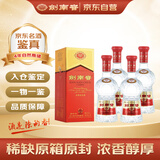 剑南春 水晶剑 2021年 浓香型白酒 46度 500ml*4瓶 整箱装 陈年老酒【名酒鉴真】
