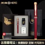 英雄（HERO）钢笔礼盒【热销商品】官方正品学生成人书写练字墨水笔商务办公高档签字签名笔礼盒定制 免费刻字 【高档墨水墨囊礼盒】炫彩红