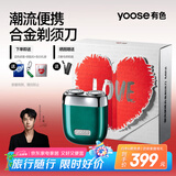 有色（yoose）【王一博同款】剃须刀便携合金电动刮胡刀 男士生日七夕礼物送男友老公胡须刀 MINI 2.0 英伦绿
