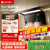优盟（UM）顶侧双吸油烟机7字型抽油烟机 家用变频大吸力厨房超薄1200Pa免拆洗家电国家补贴CXW-280-UC168