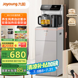 九阳（Joyoung）家用茶吧机饮水机一键全自动双壶防溢养生炖煮语音控制时钟预约家电国家补贴 WH150D【双壶加热】