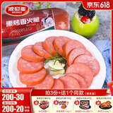 波尼亚熏烤香火腿 火腿肠烤肠即食火腿 家用即食方便食品260g 超值5件分享装260g*5 260g