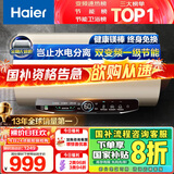 海尔（Haier）【JT3】80升电热水器 金刚无缝胆 国家补贴20% 3300W变频节能速热终身免换镁棒一级能效家用储水式