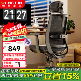 恒林 玄星人体工学椅家用电脑椅午休可躺椅舒适久办公转椅HLC-2788 旗舰款6维腰靠+3D扶手+带搁脚 90-120度(含)