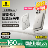 倍思卡片磁吸充电宝Magsafe无线27W快充移动电源10000mAh星原钛苹果16/15/14/13华为小米手机户外电源