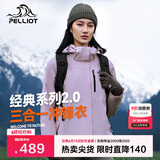 伯希和（Pelliot）[成毅同款]山野2.0冲锋衣男女三合一外套夏季夹克12340106紫L