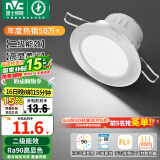 雷士（NVC）LED筒灯嵌入式三色可调筒射灯客厅天花灯走廊过道灯背景牛眼灯 铝材Ra90-砂银6W白光-孔75-85mm