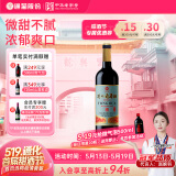 通化 1937老红梅木塞甜型葡萄酒 15%vol 红酒 720ml 单瓶装 果味 新老随机