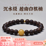 木醉稀世天香越南芽庄白棋楠沉香手串男士单圈黑油老料沉水级林同省 【月白】芽庄白棋楠8mm约8g