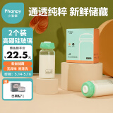 小雅象2个装母乳保鲜瓶玻璃储奶瓶标准口径婴儿存奶瓶母乳通用储奶罐 2个装玻璃标口 150ml 1-3月