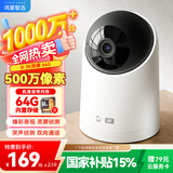 华为智选鸿蒙智选摄像头500万监控家用手机远程360度无死角带夜视全景可通话 家庭室内看护海雀3i3K