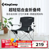 KingCamp折叠椅户外椅露营椅休闲椅靠背钓鱼椅加宽椅面写生椅KC2138