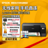 爱普生（EPSON）打印机家用小型 L3251 L3253 彩色照片喷墨仓式连供A4手机电脑无线扫描复印一体机作业试卷学生用 【官配款】L3253黑色（无线打印扫描三合一） 官方标配