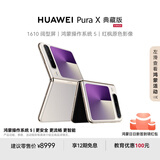 HUAWEI Pura X 典藏版 16GB+512GB月影灰 1610阔型屏 鸿蒙操作系统5红枫原色影像折叠屏手机华为智能手机