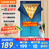 苏泊尔（SUPOR）【双层大容量】干衣机衣柜式烘干机家用婴儿衣物内衣除菌可烘30件16根钢管可定时烘干衣柜ELD-501B