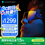 雷神Aura灵眸AR智能眼镜【国补】 600度调节 高清巨幕观影 便携XR眼镜 DP直连苹果15非VR眼镜