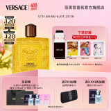 范思哲（VERSACE）侯明昊同款爱罗斯炽爱之水香水100ml 生日礼物男爱神能量活力版