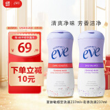 夏依eve 女性专用洗液 私密处护理液237ml*2 无皂无药日常护理