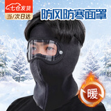 凌云鹤防风面罩防寒面罩头套防护骑行防尘面罩护脸全脸摩托车头套面罩 【黑色】长款 护目镜保暖面罩 【防寒保暖 包边眼罩】