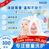强生（Johnson）婴儿桃桃沐浴露1L 宝宝沐浴保湿乳液无泪配方 清新果香 大容量