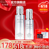 依琳娜（elina） 【玻尿酸水光】精华系列补水保湿伊琳娜护肤组合套装 组合4【组合：水+原液】