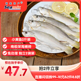 禧美海产南美黄鱼2斤(内含2袋)  6-10条 三去免处理 阿根廷进口 海捕海鲜